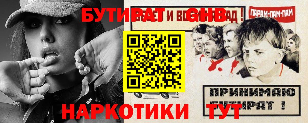 Краснокаменск  Бутират буратино  Вход с VPN 