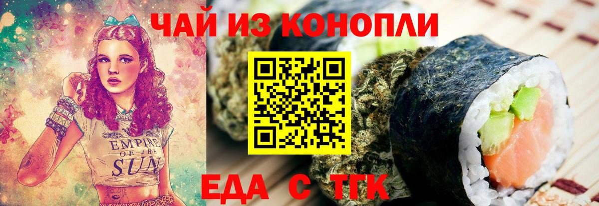 Cannafood марихуана  Вход с VPN  Краснокаменск 