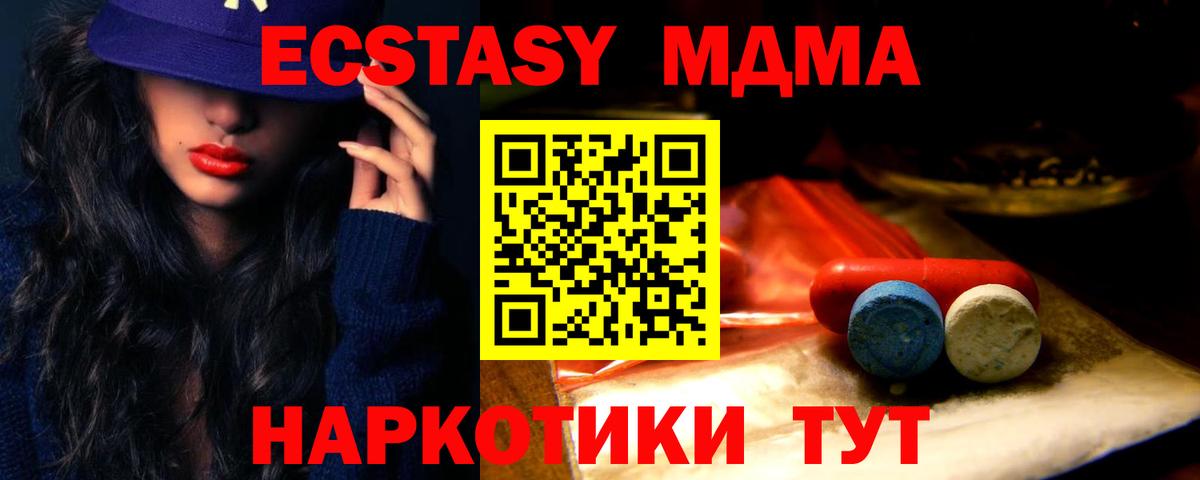Краснокаменск  Экстази MDMA  Вход с VPN  Ecstasy диски 