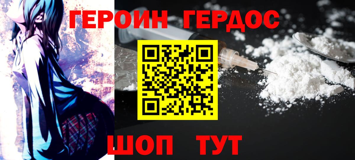 Героин  ГЕРОИН афганец  Вход с VPN  Краснокаменск 