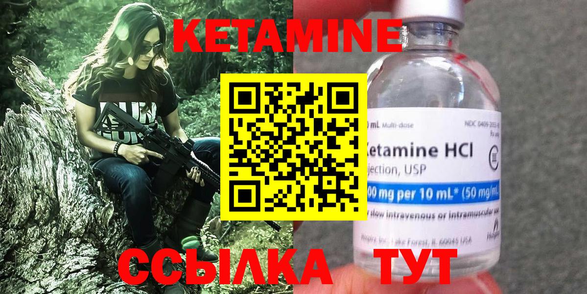 КЕТАМИН ketamine  Вход с VPN  Краснокаменск 
