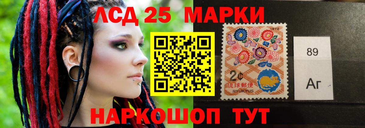 ЛСД экстази кислота Краснокаменск