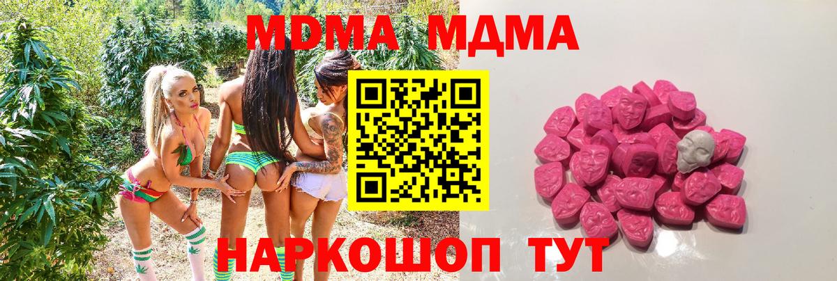 MDMA crystal  MDMA кристаллы  Краснокаменск  MDMA  Вход с VPN 