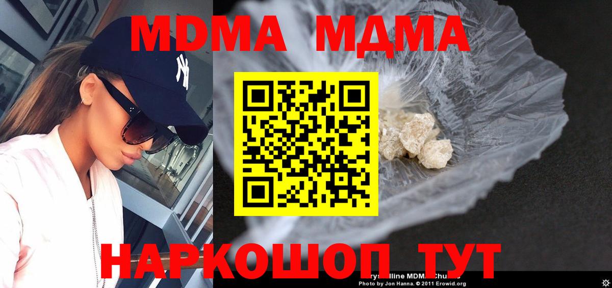 MDMA молли Краснокаменск