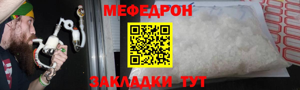 Краснокаменск  МЯУ-МЯУ  Мефедрон  Вход с VPN  МЕФ мука  МЕФ VHQ 
