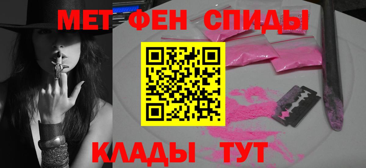 МЕТАМФЕТАМИН пудра Краснокаменск